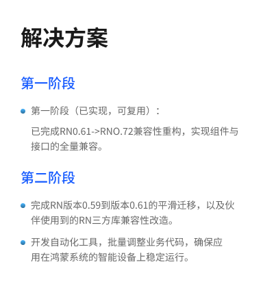 IoT开发平台案例