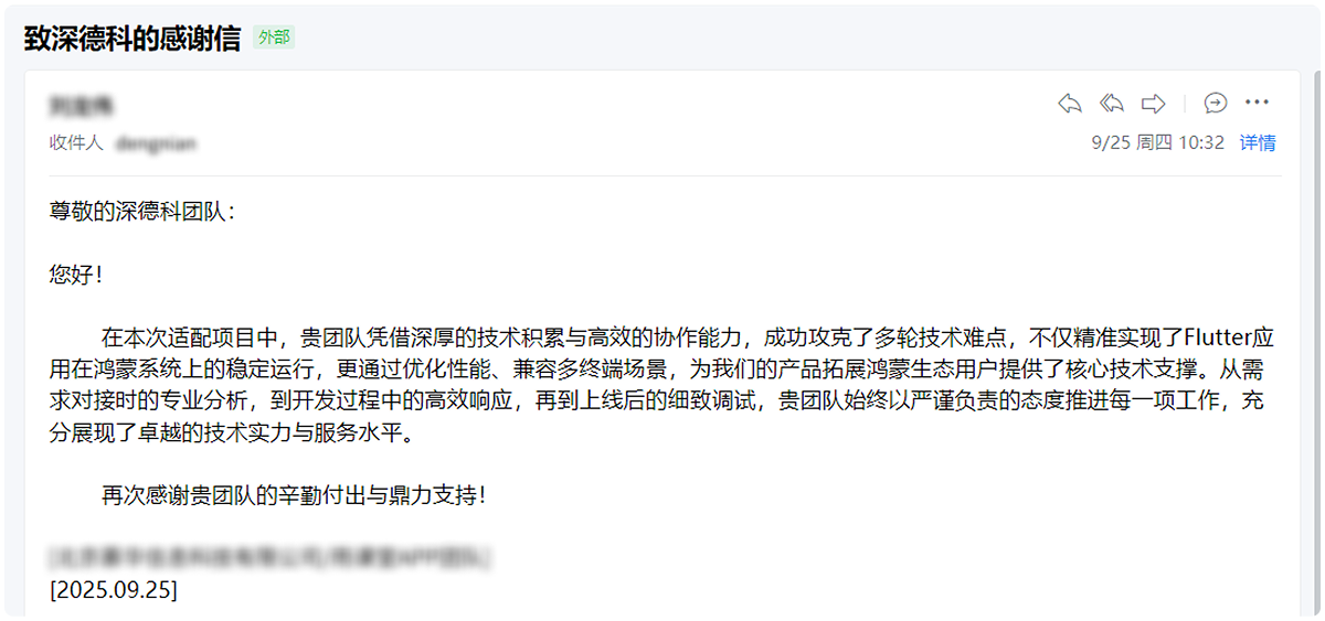 某在线教育系统客户评价